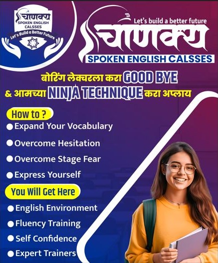 Super 3 Spoken English program